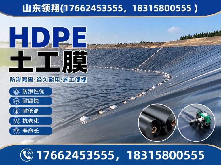 北海复合土工膜展示图